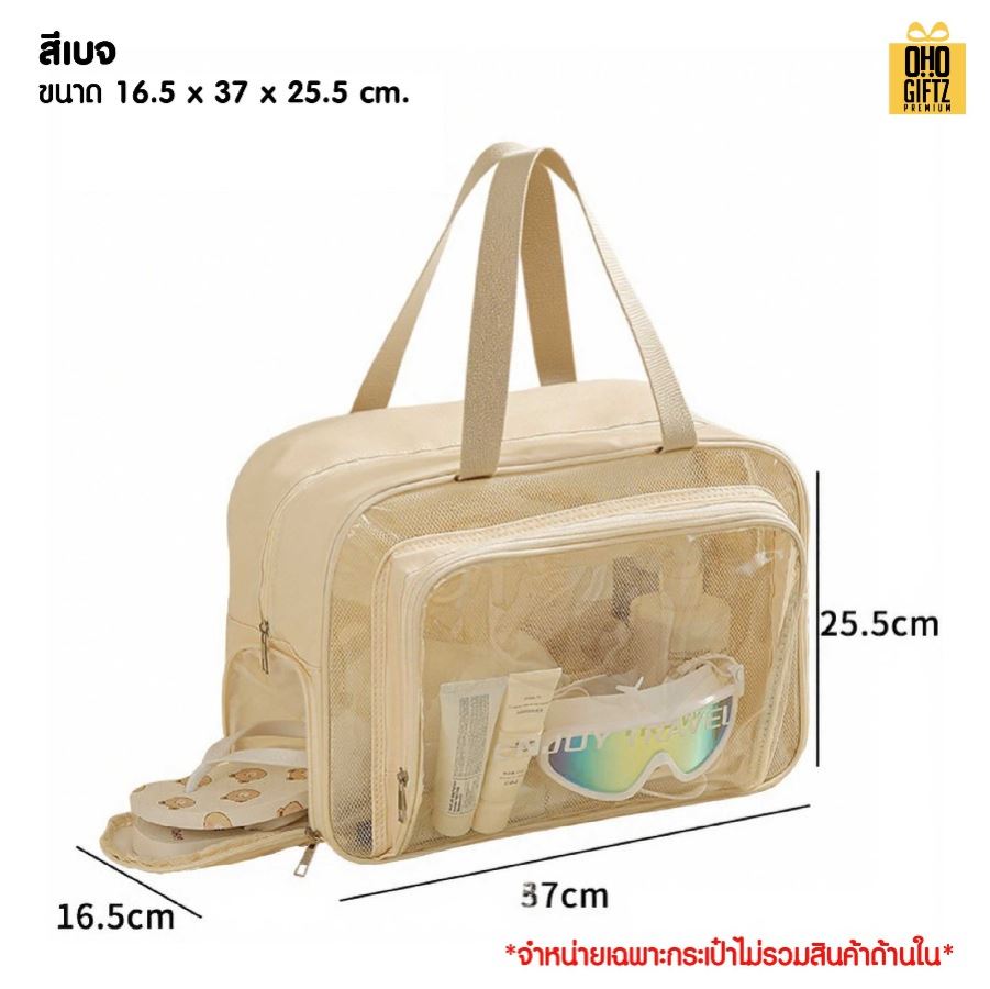 กระเป๋าเก็บของใช้ แยกช่องแห้งและเปียก สกรีนชื่อ สกรีนโลโก้ ทำเป็นของพรีเมี่ยมได้