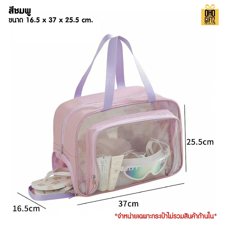 กระเป๋าเก็บของใช้ แยกช่องแห้งและเปียก สกรีนชื่อ สกรีนโลโก้ ทำเป็นของพรีเมี่ยมได้