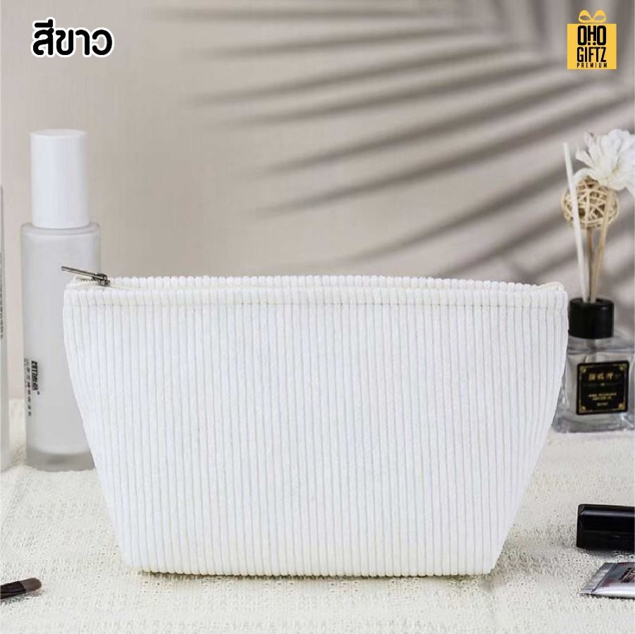 กระเป๋าใส่เครื่องสำอาง ผ้าลูกฟูก สกรีนโลโก้ ทำเป็นของพรีเมี่ยมได้