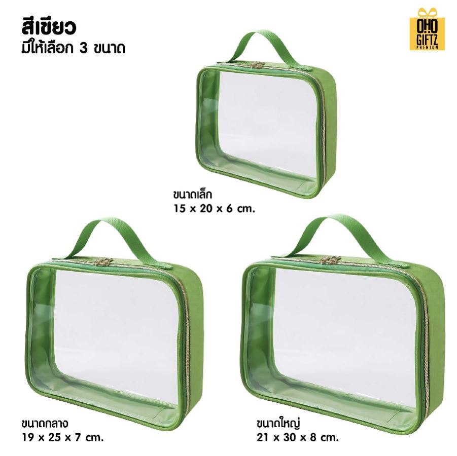 กระเป๋าใส่เครื่องสำอาง ขอบ PU ด้านหน้า PVC สกรีนโลโก้ ทำเป็นของพรีเมี่ยมได้