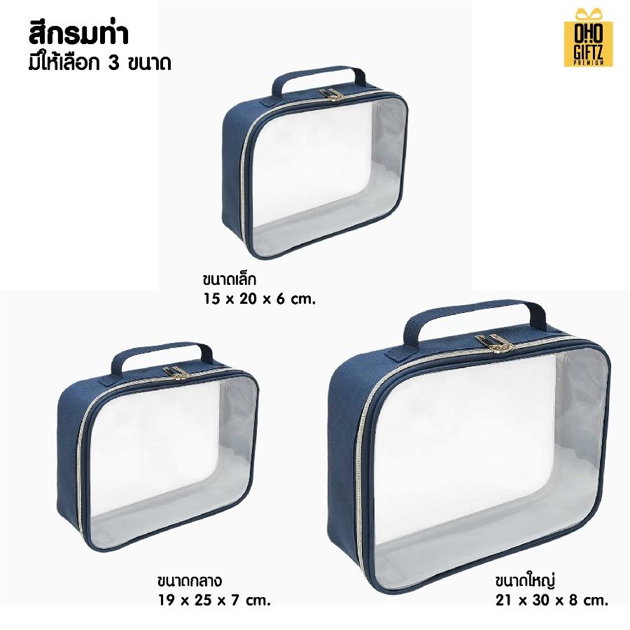 กระเป๋าใส่เครื่องสำอาง ขอบ PU ด้านหน้า PVC สกรีนโลโก้ ทำเป็นของพรีเมี่ยมได้