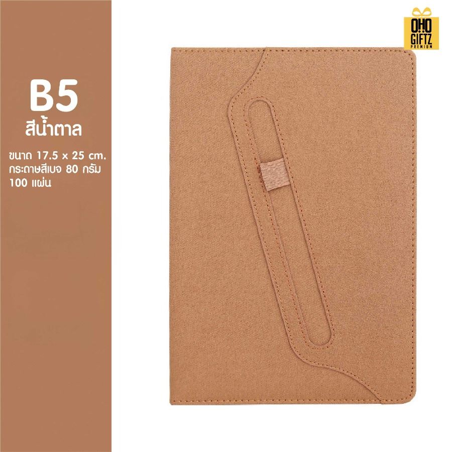 สมุดโน๊ตพร้อมปากกา สกรีนโลโก้ ทำเป็นของพรีเมี่ยม ของชำร่วย