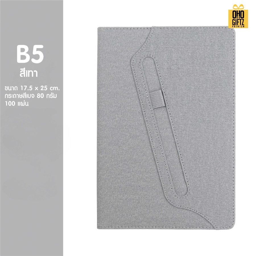 สมุดโน๊ตพร้อมปากกา สกรีนโลโก้ ทำเป็นของพรีเมี่ยม ของชำร่วย