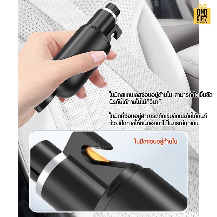 ที่ทุบกระจกรถยนต์ สกรีนโลโก้ ทำเป็นของพรีเมี่ยม ของชำร่วยได้