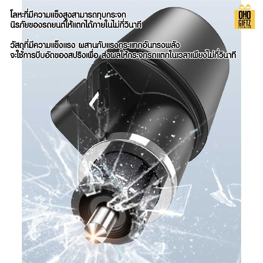 ที่ทุบกระจกรถยนต์ สกรีนโลโก้ ทำเป็นของพรีเมี่ยม ของชำร่วยได้