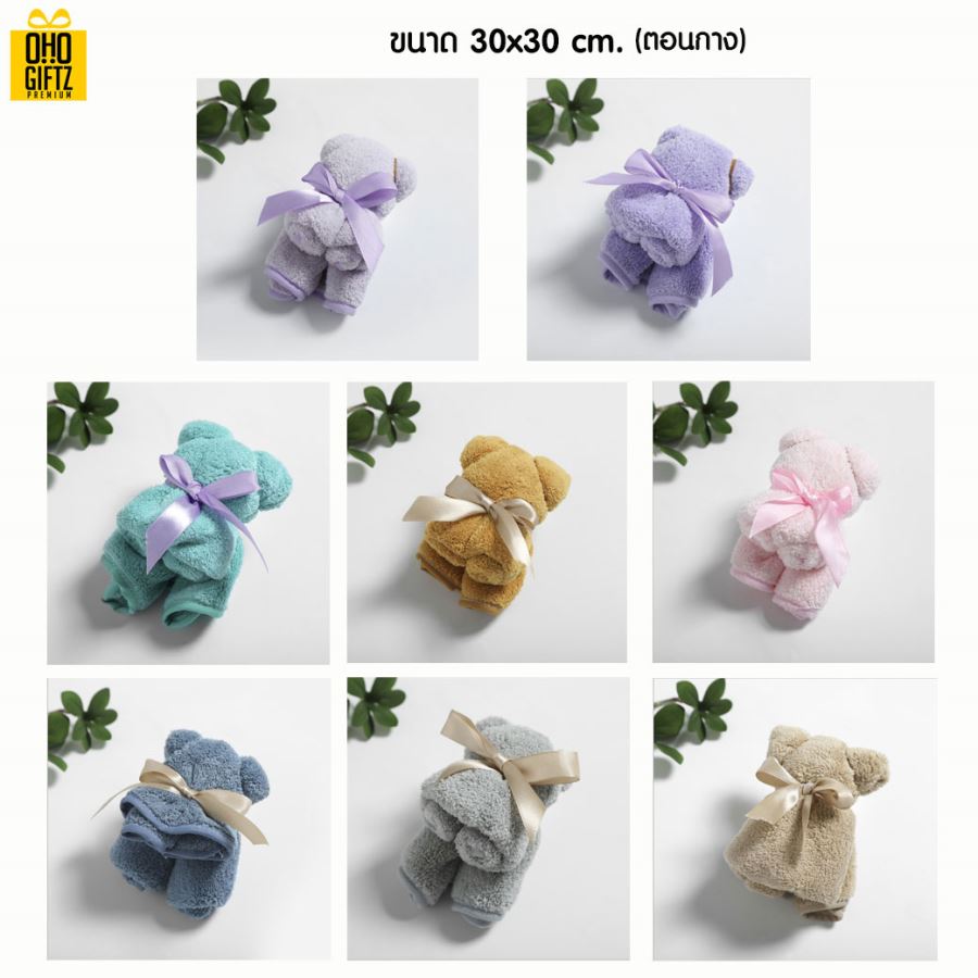 ผ้าขนหนูพับทรงหมี เพิ่มโลโก้, ติดลาเบล ทำเป็นของพรีเมี่ยมได้