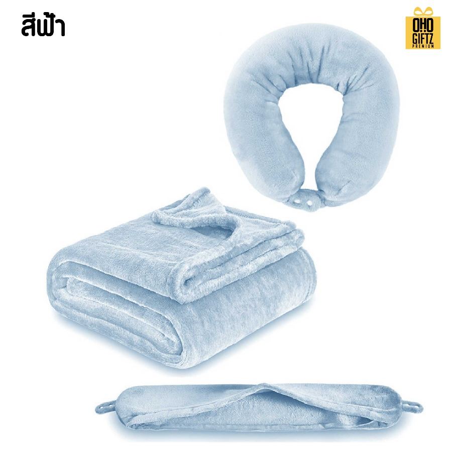 หมอนรองคอและผ้าห่ม 2in1 สกรีนชื่อ สกรีนโลโก้ ทำเป็นของพรีเมี่ยมได้ 
