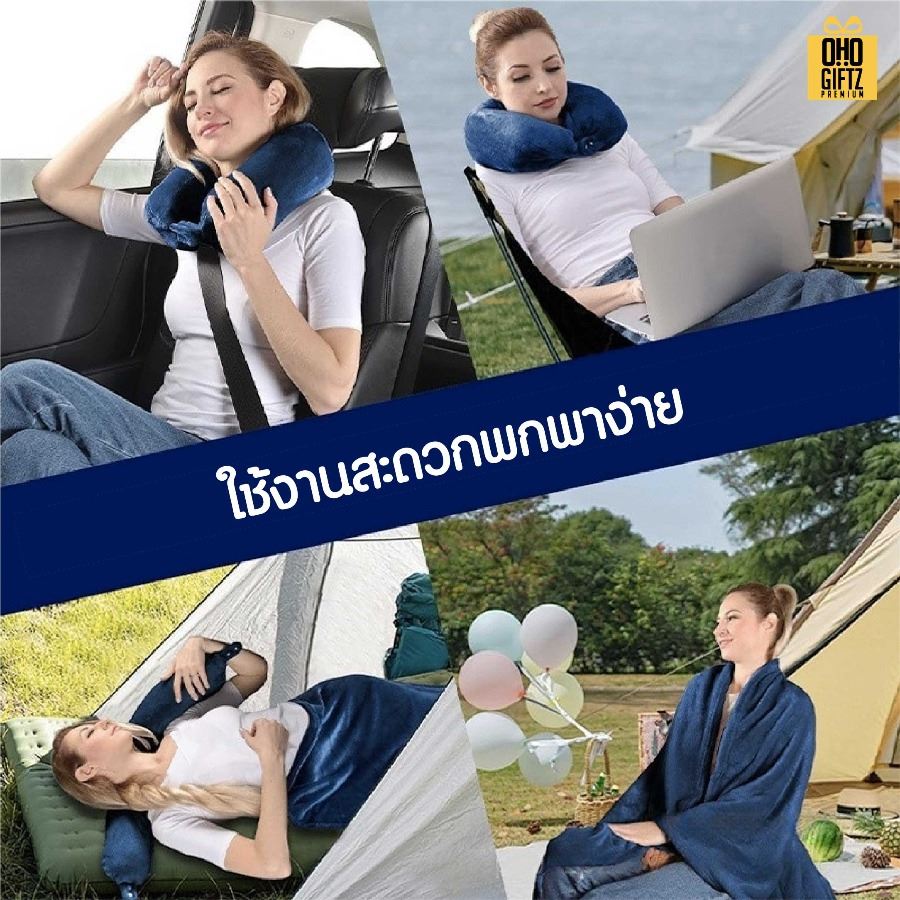 หมอนรองคอและผ้าห่ม 2in1 สกรีนชื่อ สกรีนโลโก้ ทำเป็นของพรีเมี่ยมได้ 