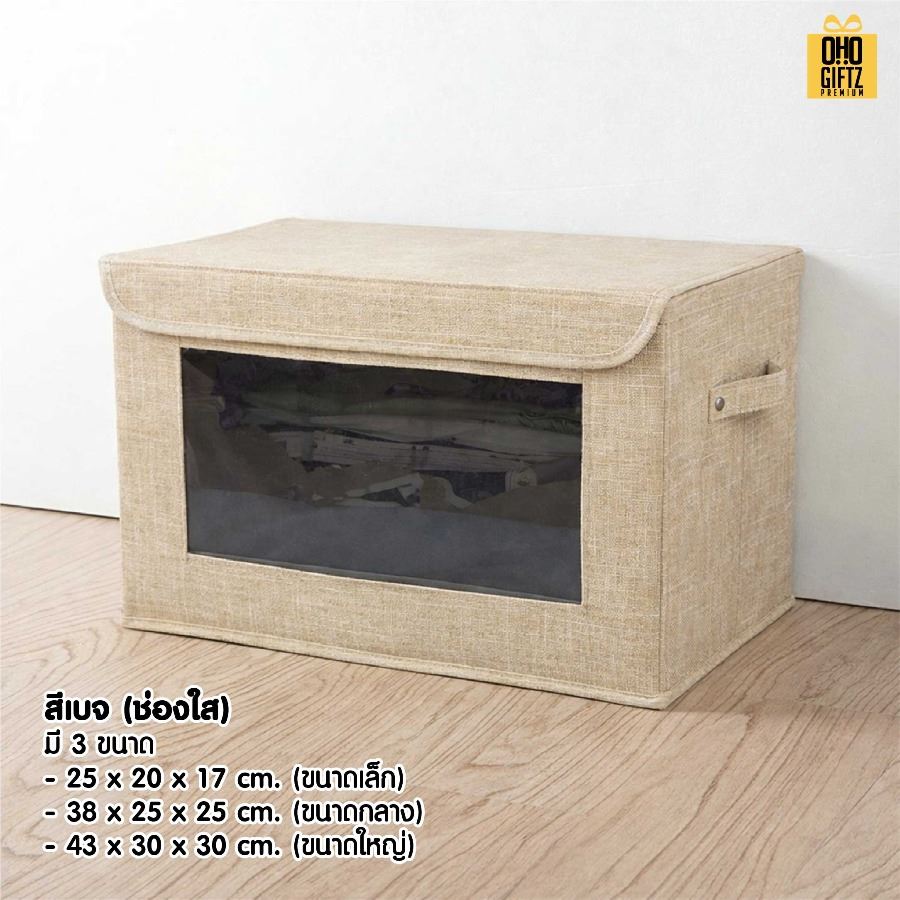 กล่องผ้าเก็บของ สกรีนโลโก้ ทำเป็นของพรีเมี่ยมได้