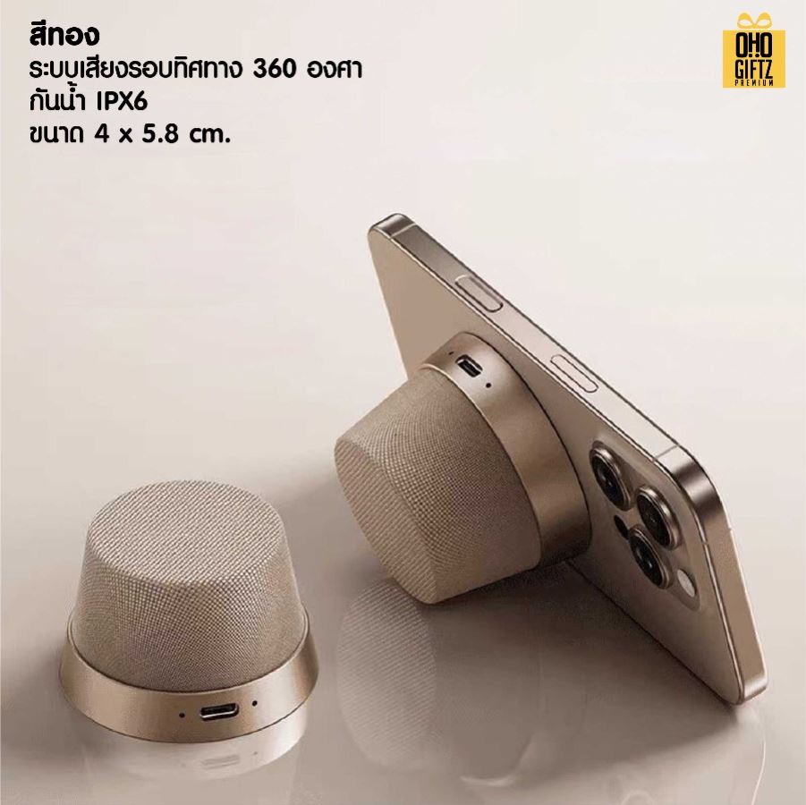 ที่วางโทรศัพท์ลำโพง Bluetooth สกรีนโลโก้ สกรีนชื่อร้านทำเป็นของพรีเมี่ยมได้ 