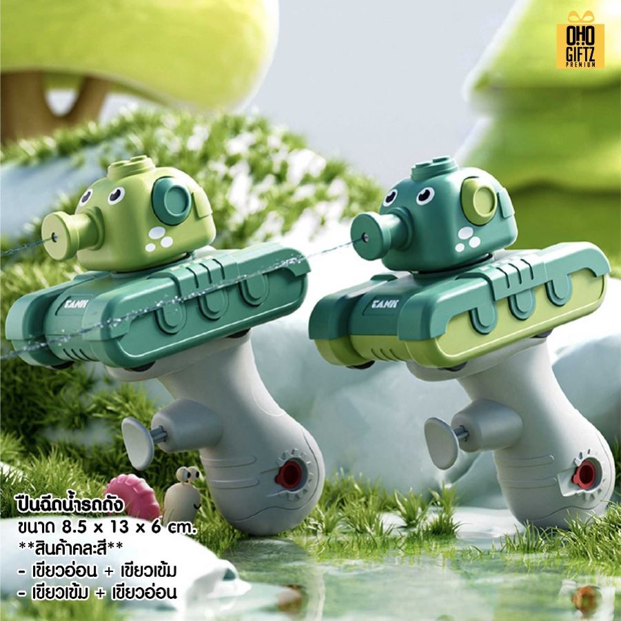 ปืนฉีดน้ำน่ารัก สกรีนโลโก้ ทำเป็นของพรีเมี่ยม