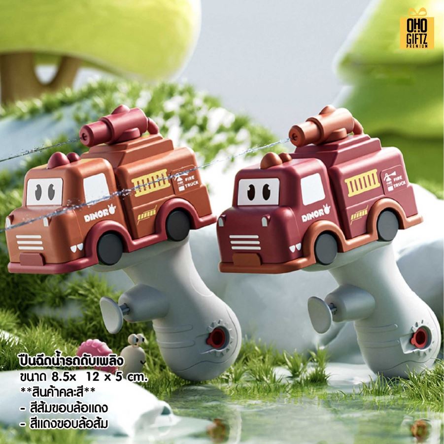 ปืนฉีดน้ำน่ารัก สกรีนโลโก้ ทำเป็นของพรีเมี่ยม