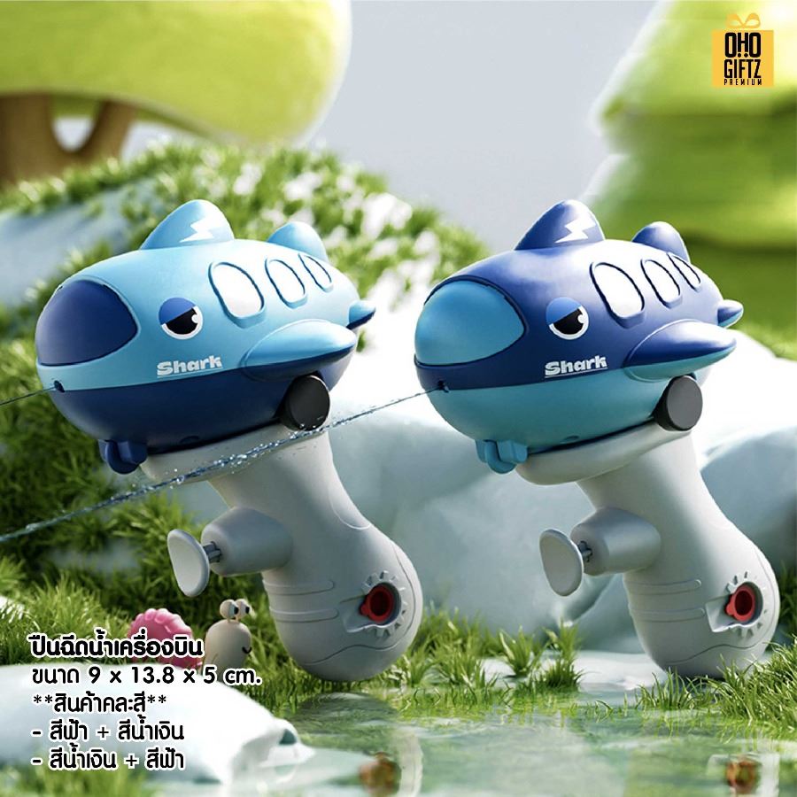 ปืนฉีดน้ำน่ารัก สกรีนโลโก้ ทำเป็นของพรีเมี่ยม