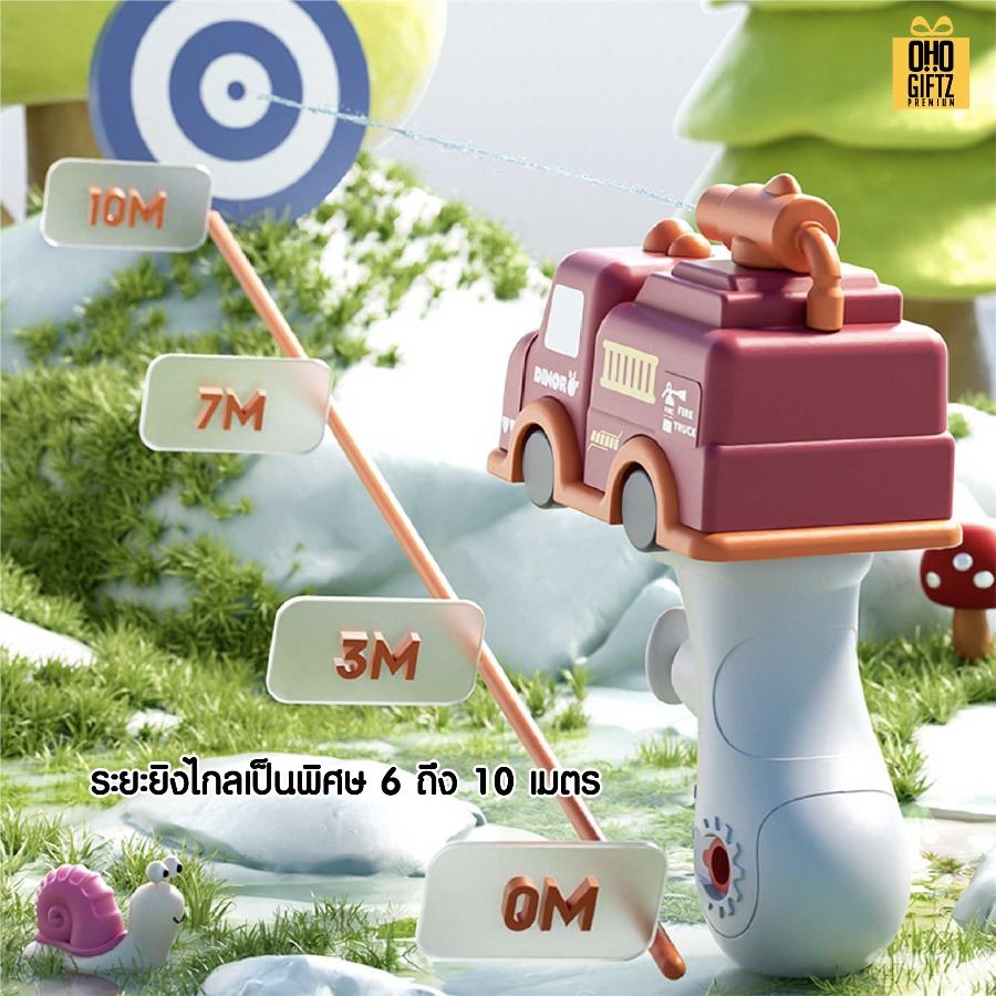 ปืนฉีดน้ำน่ารัก สกรีนโลโก้ ทำเป็นของพรีเมี่ยม