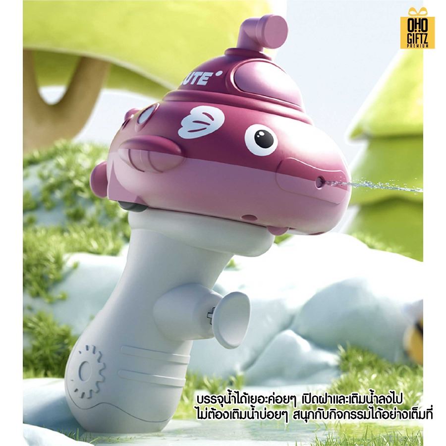 ปืนฉีดน้ำน่ารัก สกรีนโลโก้ ทำเป็นของพรีเมี่ยม