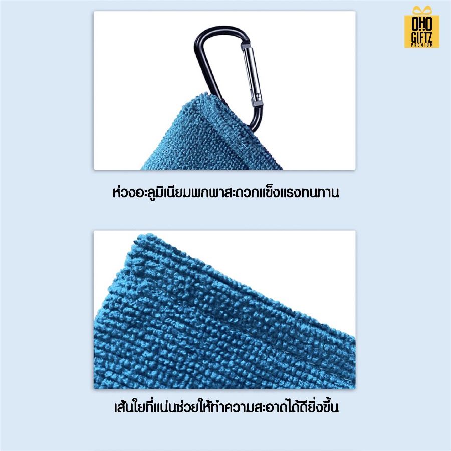 พวงกุญแจผ้าเช็ดลูกกอลฟ์ สกรีนโลโก้ ทำเป็นของพรีเมี่ยม ของชำร่วยได้