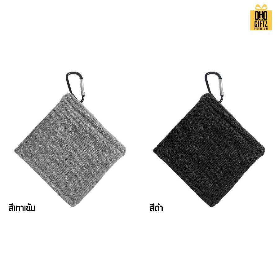 พวงกุญแจผ้าเช็ดลูกกอลฟ์ สกรีนโลโก้ ทำเป็นของพรีเมี่ยม ของชำร่วยได้