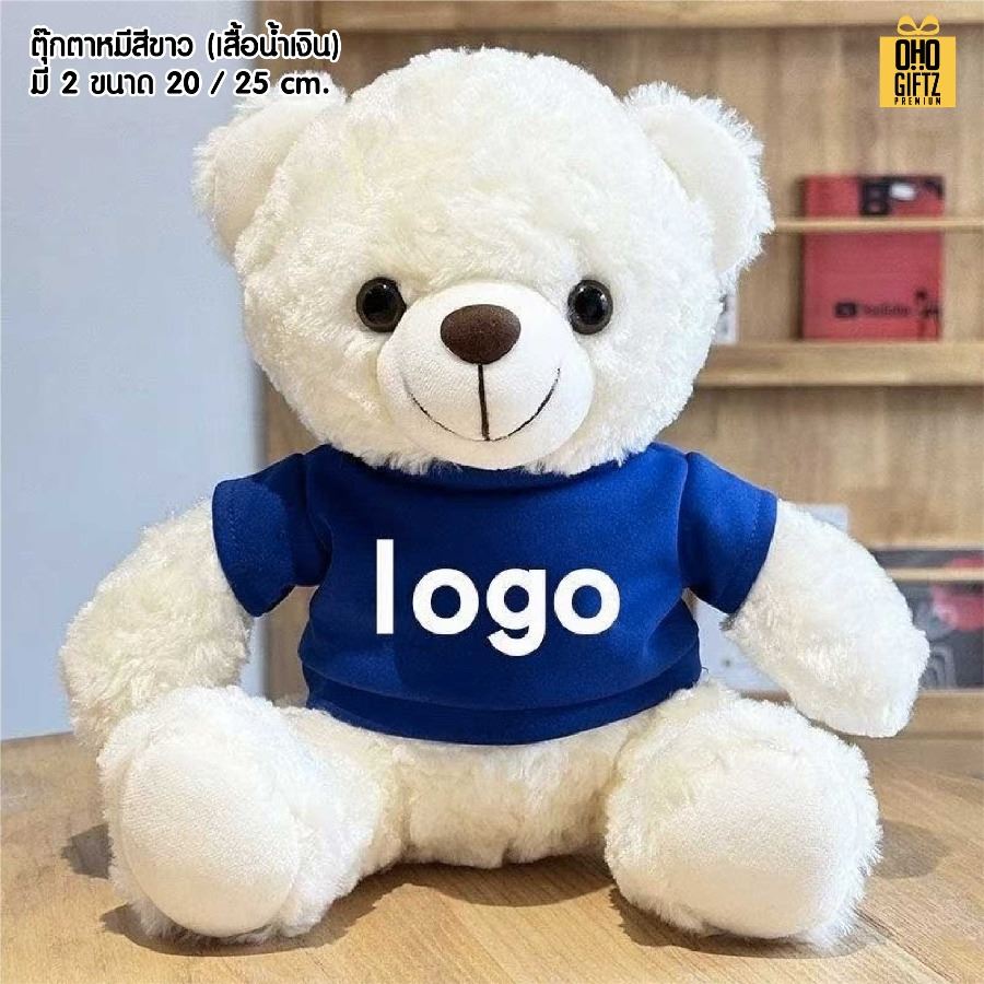 ตุ๊กตาหมีนั่งใส่เสื้อยืด ฮู๊ด สกรีนโลโก้ ทำเป็นของพรีเมี่ยมได้ 