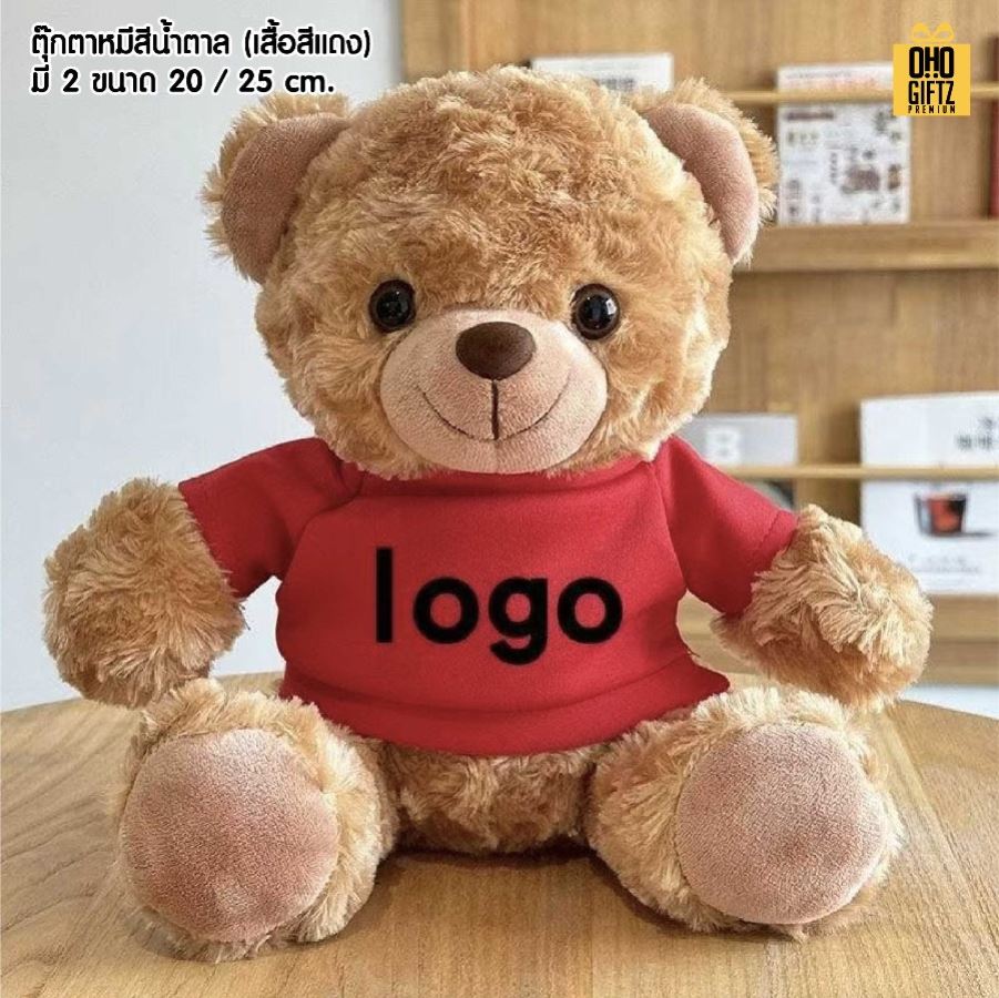 ตุ๊กตาหมีนั่งใส่เสื้อยืด ฮู๊ด สกรีนโลโก้ ทำเป็นของพรีเมี่ยมได้ 