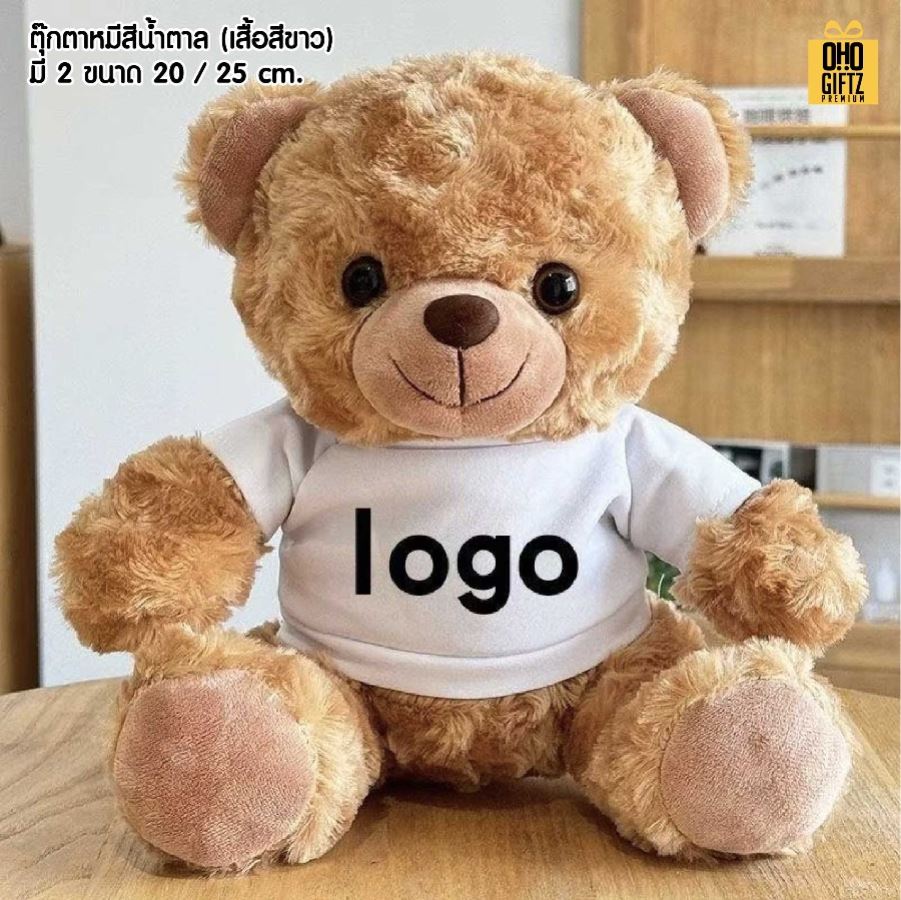 ตุ๊กตาหมีนั่งใส่เสื้อยืด ฮู๊ด สกรีนโลโก้ ทำเป็นของพรีเมี่ยมได้ 