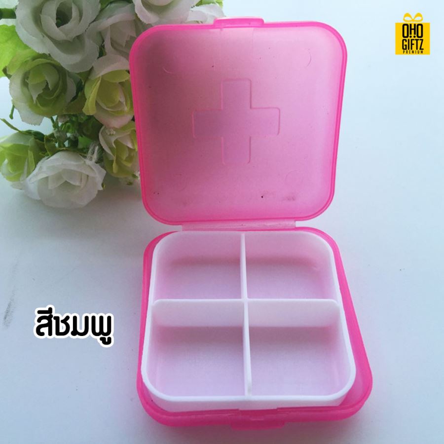 กล่องยาขนาดเล็ก สกรีนโลโก้ ทำเป็นของพรีเมี่ยม