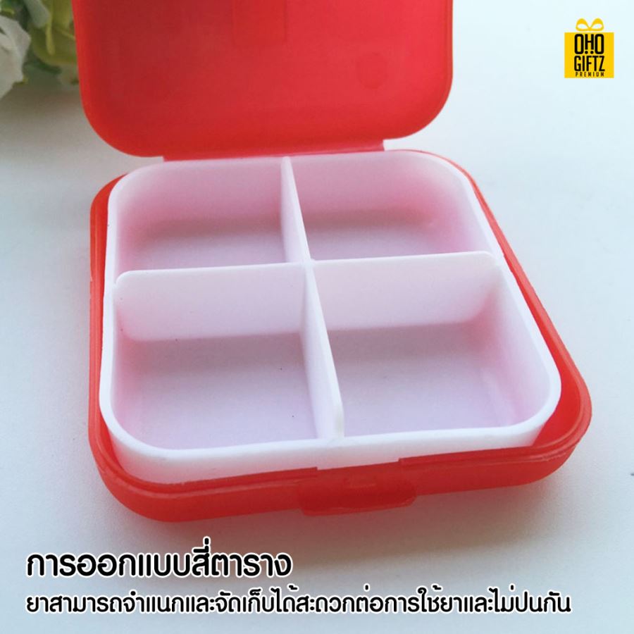 กล่องยาขนาดเล็ก สกรีนโลโก้ ทำเป็นของพรีเมี่ยม