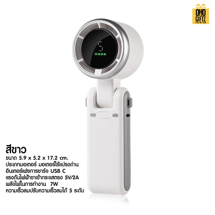 พัดลมมือถือมีสายคล้องคอ USB สกรีนโลโก้ ทำเป็นของพรีเมี่ยม