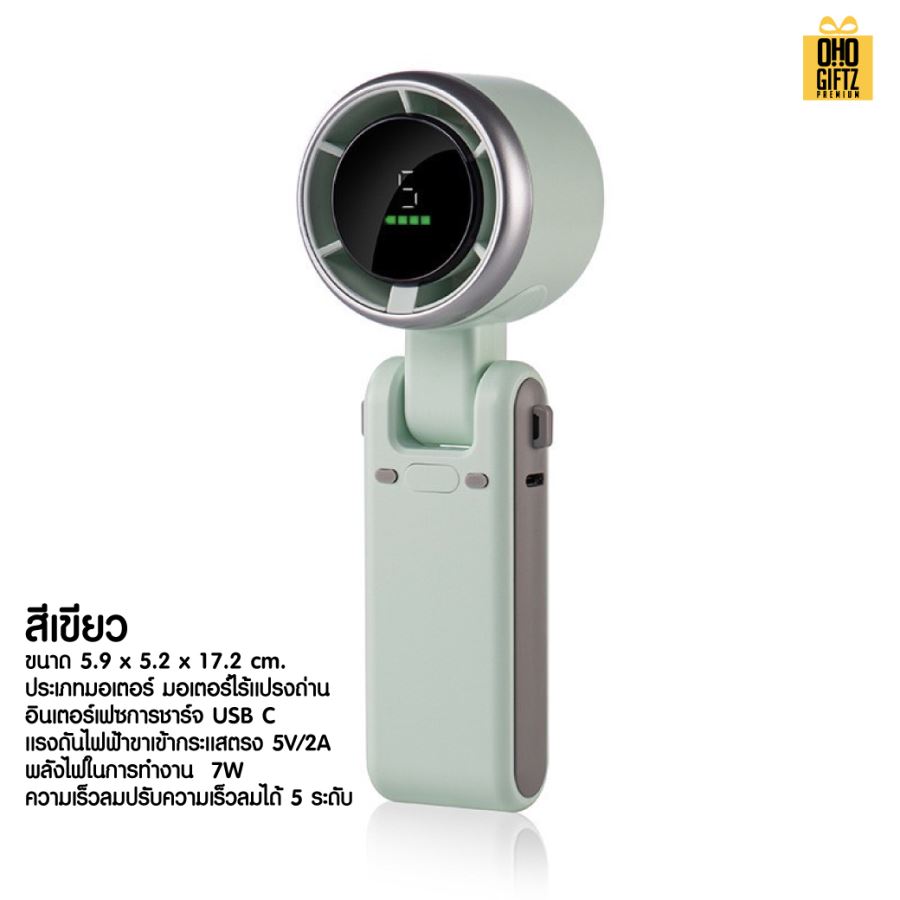 พัดลมมือถือมีสายคล้องคอ USB สกรีนโลโก้ ทำเป็นของพรีเมี่ยม