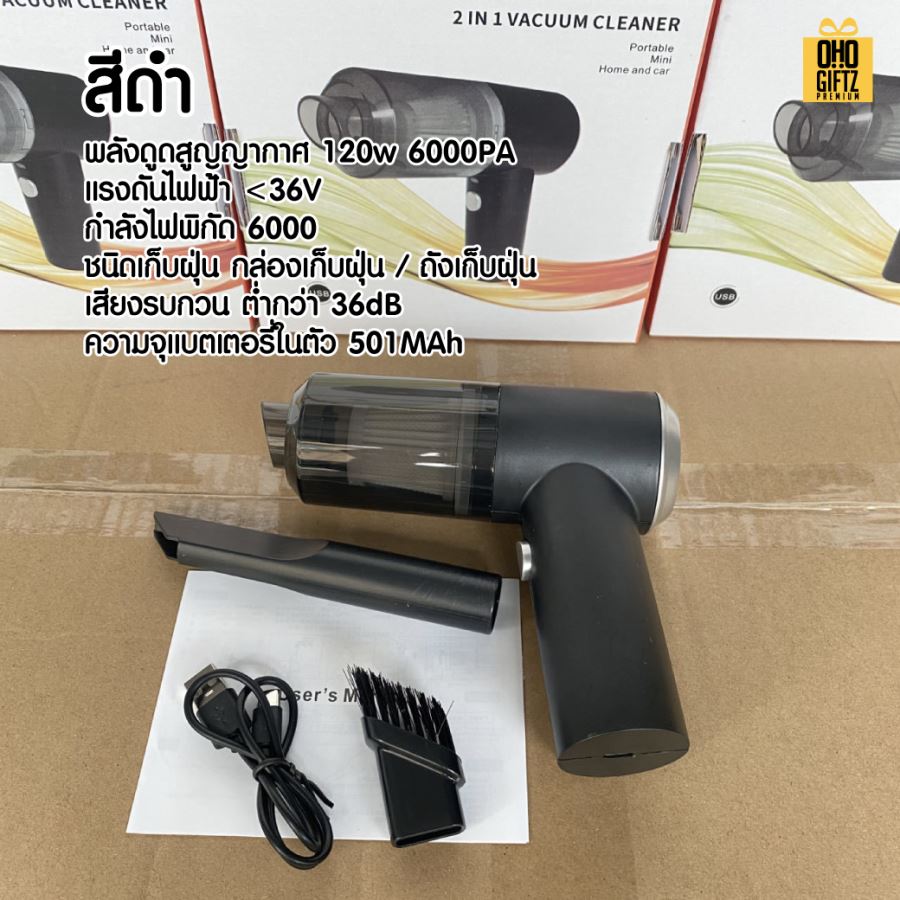 เครื่องดูดฝุ่นในรถแบบไร้สาย สกรีนโลโก้  ทำเป็นของพรีเมี่ยมได้