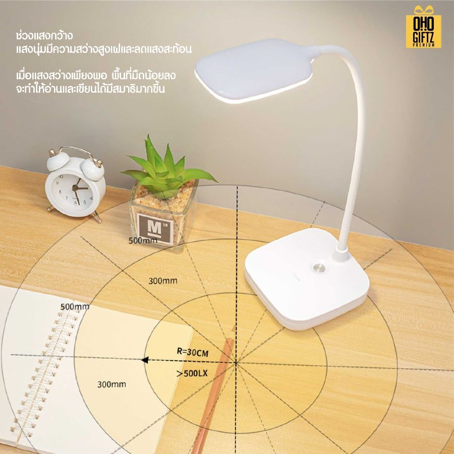 โคมไฟอ่านหนังสือ สกรีนโลโก้ ทำเป็นของพรีเมี่ยม ของที่ระลึกได้