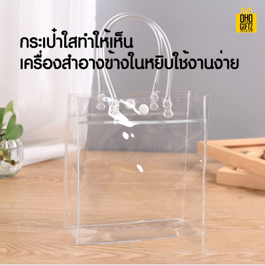 กระเป๋าใส PVC สกรีนโลโก้  ทำเป็นของพรีเมี่ยม