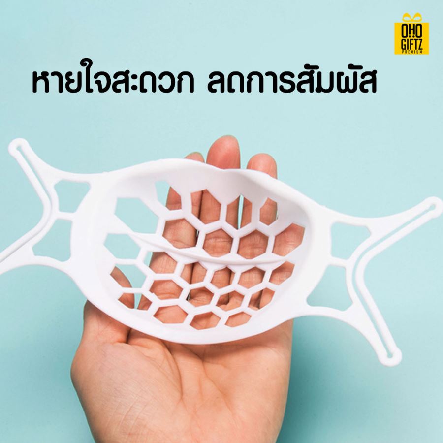 ที่รองหน้ากาก สกรีนชื่อ สกรีนโลโก้  ทำเป็นของพรีเมี่ยมได้ 