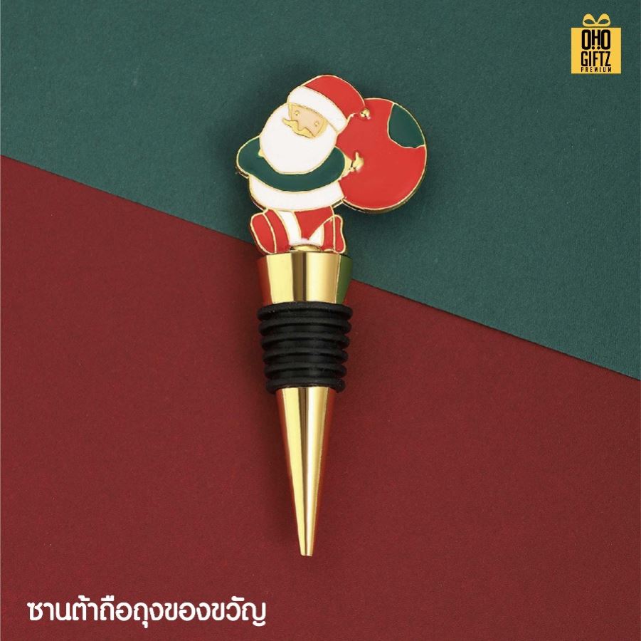 จุกปิดขวดไวน์คริสต์มาส สกรีนโลโก้ ทำเป็นของพรีเมี่ยมได้