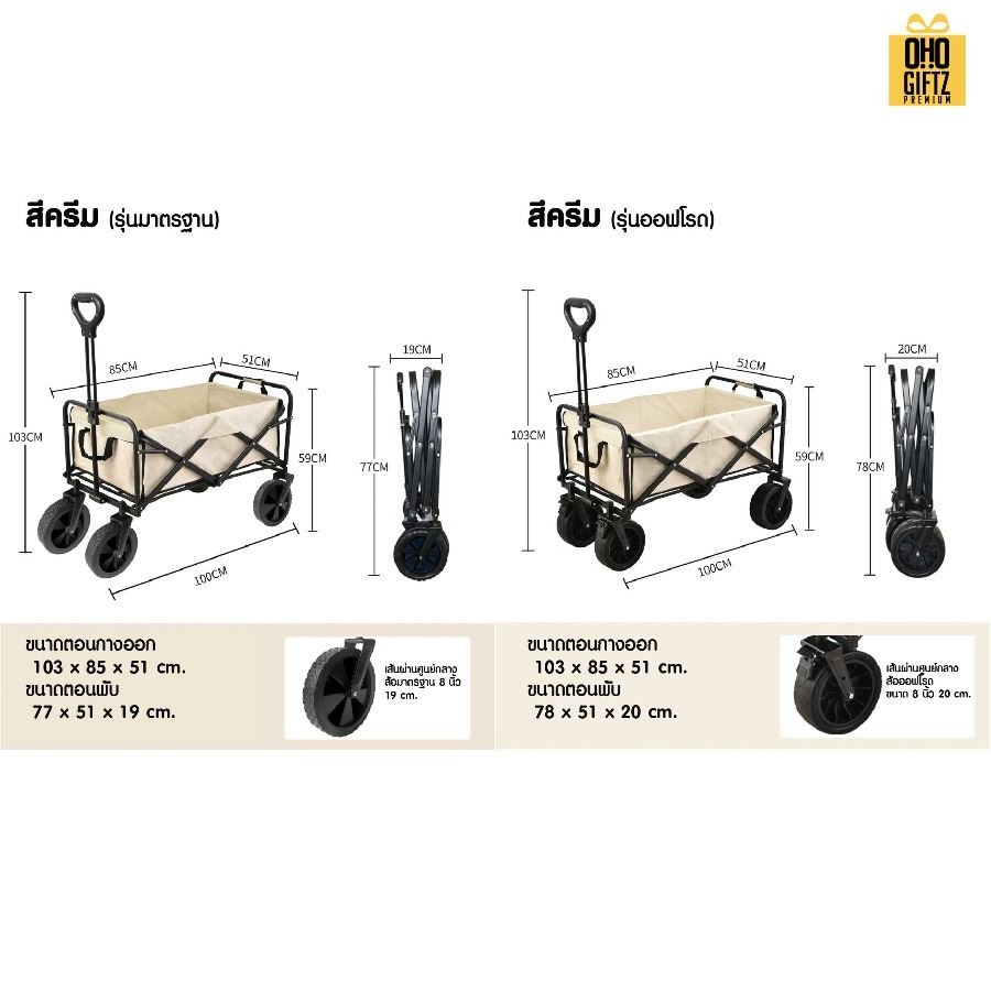 รถเข็นพับได้ สกรีนโลโก้ ทำเป็นของพรีเมี่ยมได้