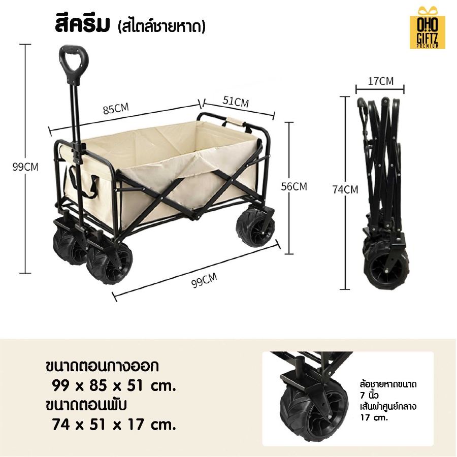 รถเข็นพับได้ สกรีนโลโก้ ทำเป็นของพรีเมี่ยมได้