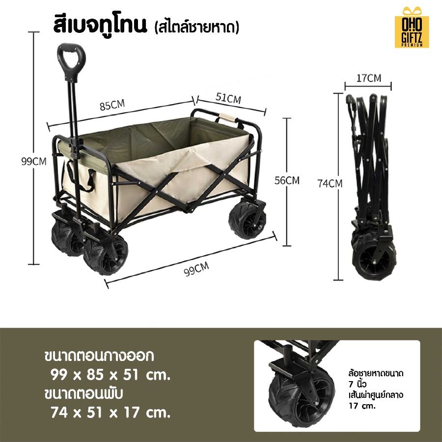 รถเข็นพับได้ สกรีนโลโก้ ทำเป็นของพรีเมี่ยมได้