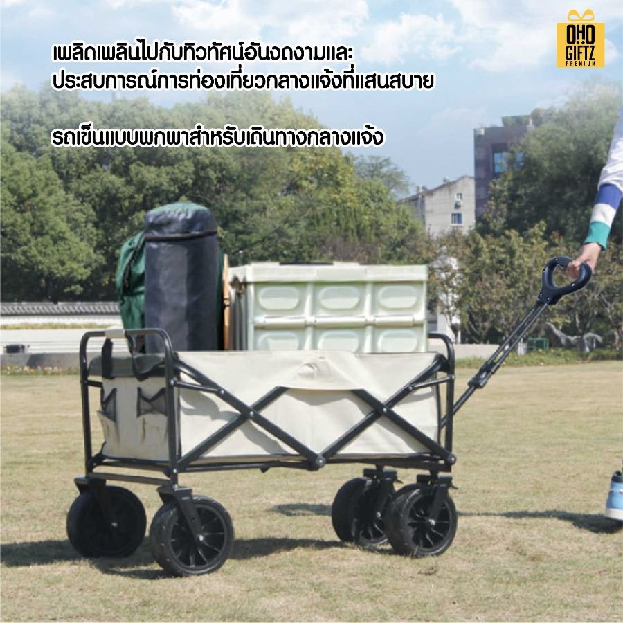 รถเข็นพับได้ สกรีนโลโก้ ทำเป็นของพรีเมี่ยมได้