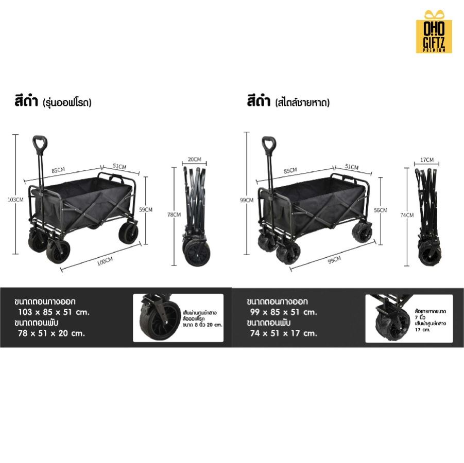 รถเข็นพับได้ สกรีนโลโก้ ทำเป็นของพรีเมี่ยมได้