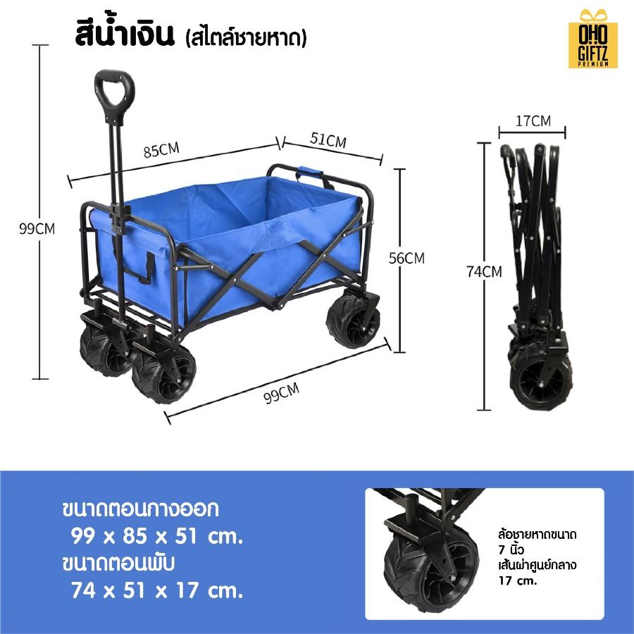 รถเข็นพับได้ สกรีนโลโก้ ทำเป็นของพรีเมี่ยมได้