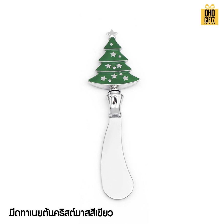 ชุดมีดทาเนยรูปต้นคริสต์มาส สแตนเลส สกรีนโลโก้ ทำเป็นของพรีเมี่ยมได้