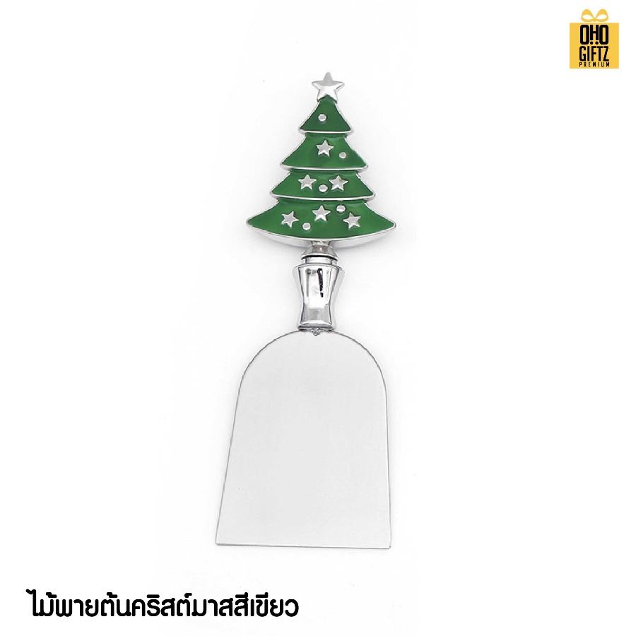 ชุดมีดทาเนยรูปต้นคริสต์มาส สแตนเลส สกรีนโลโก้ ทำเป็นของพรีเมี่ยมได้