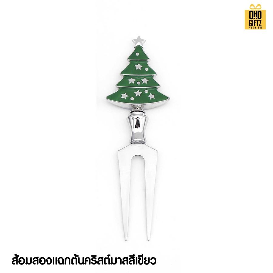 ชุดมีดทาเนยรูปต้นคริสต์มาส สแตนเลส สกรีนโลโก้ ทำเป็นของพรีเมี่ยมได้