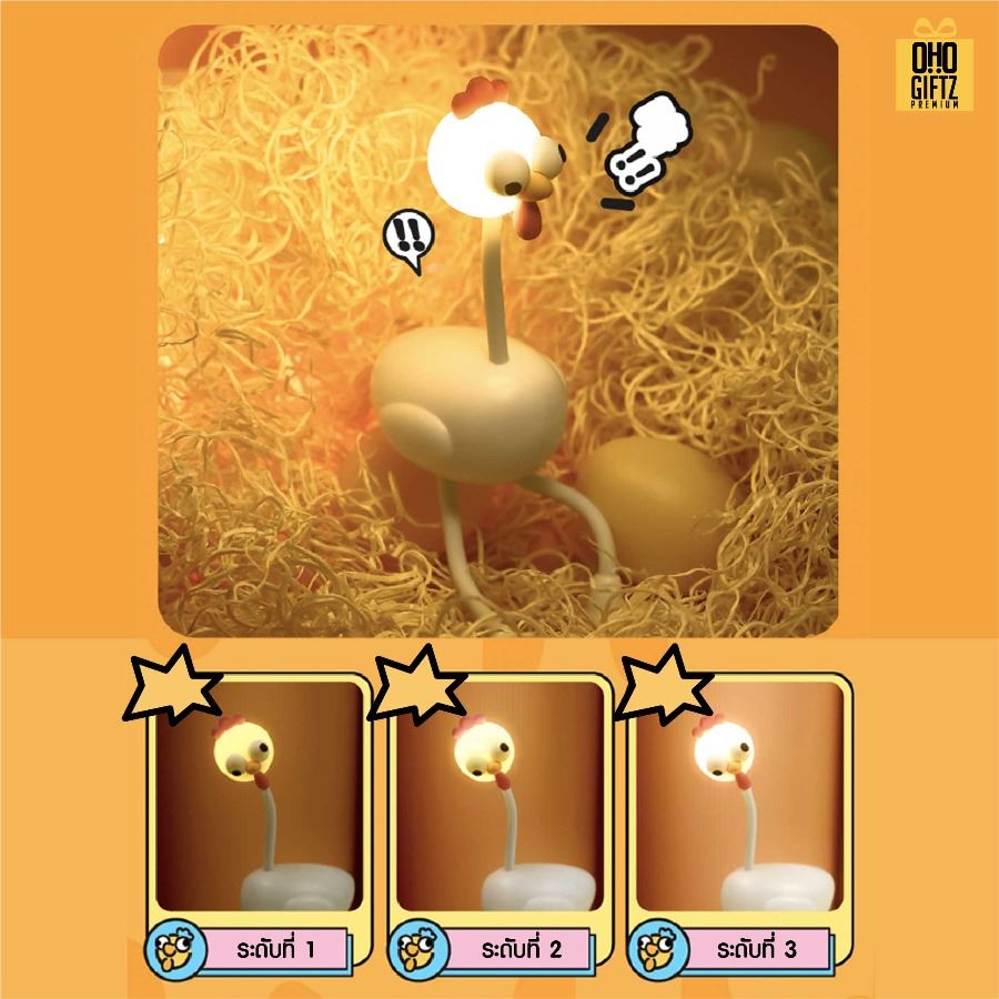 โคมไฟไก่ชิค ดัดแขนขาได้ สกรีนโลโก้ ทำเป็นของพรีเมี่ยม ของที่ระลึกได้