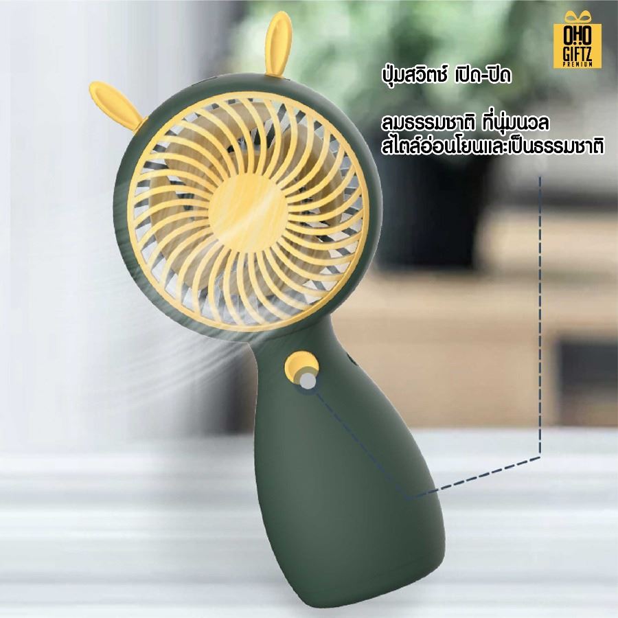 พัดลมมือถือมีเขาสัตว์ สกรีนโลโก้ ทำเป็นของพรีเมี่ยม